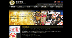 Desktop Screenshot of murata-kimpaku.com